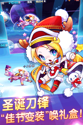 天天酷跑轩哥再次修改版 游戏截图
